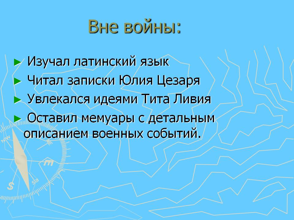 Вне войны