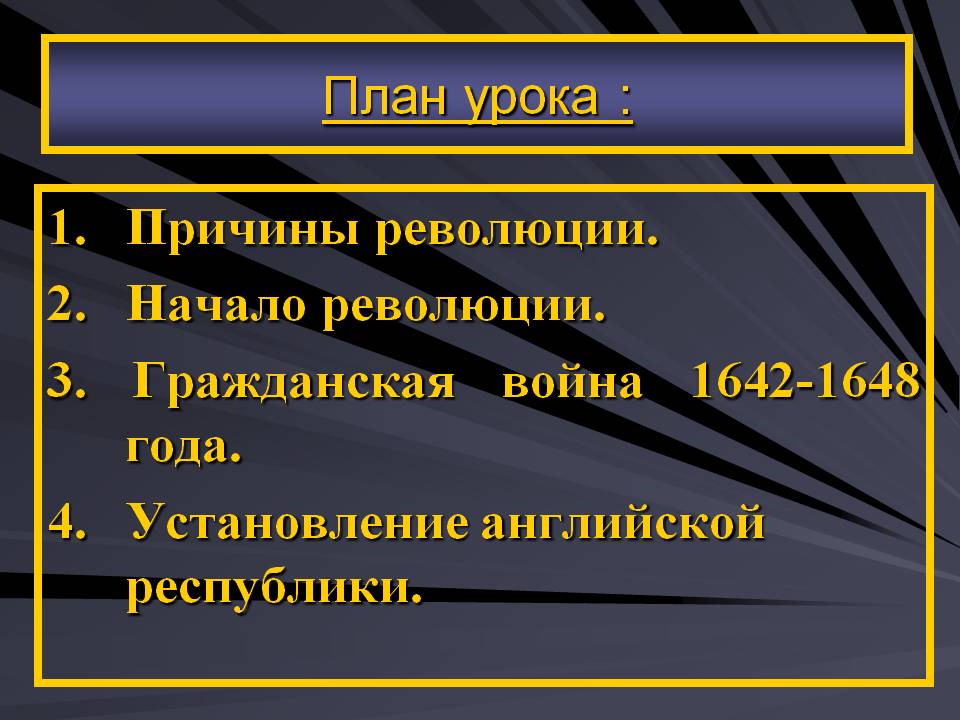 Гражданская война