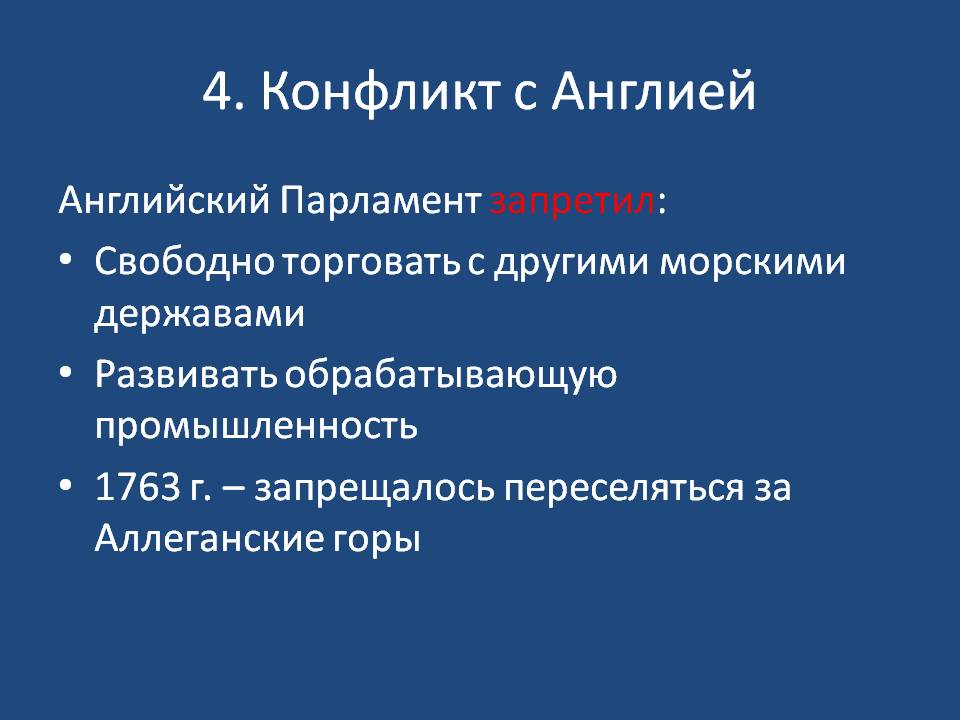 Английский Парламент