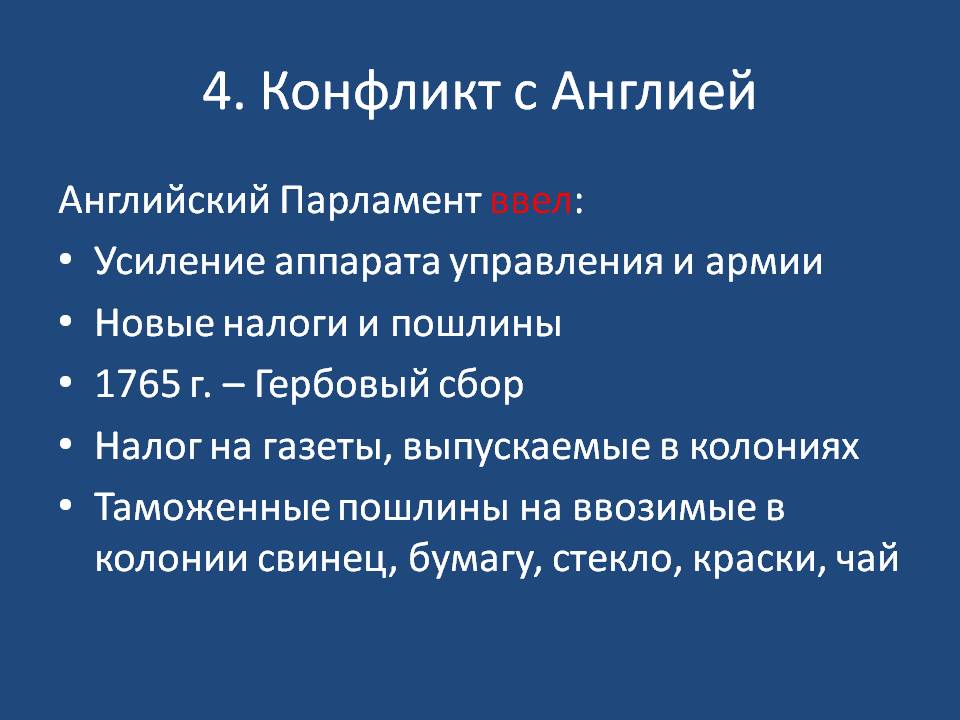 Усиление аппарата управления