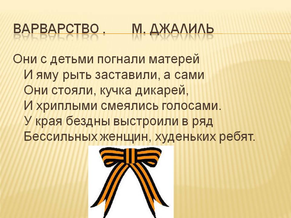 Варварство
