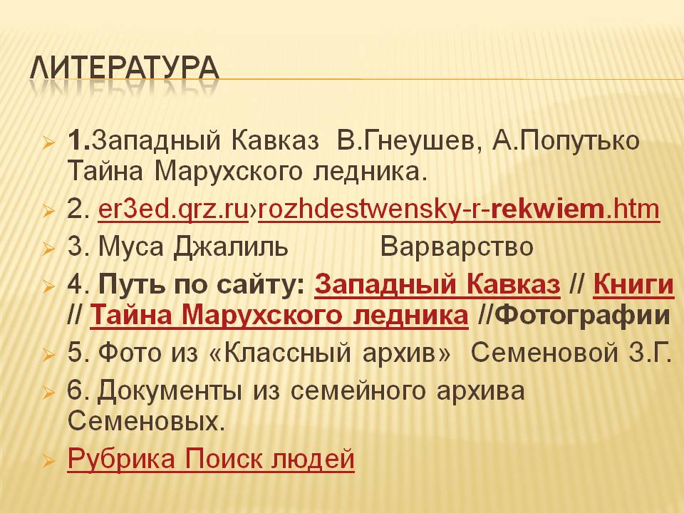 Литература