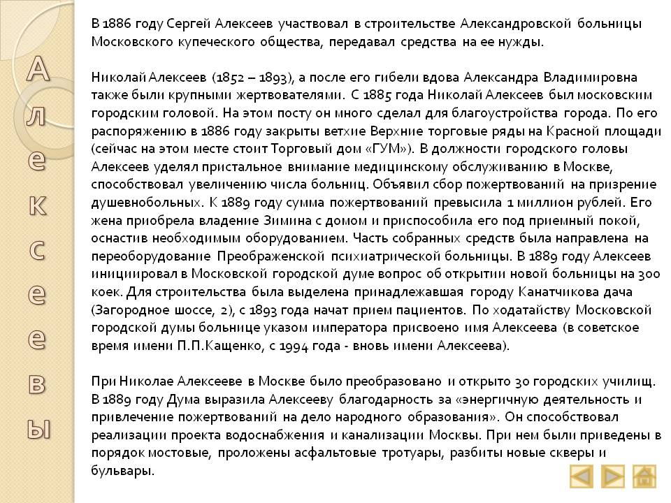 Сергей Алексеев