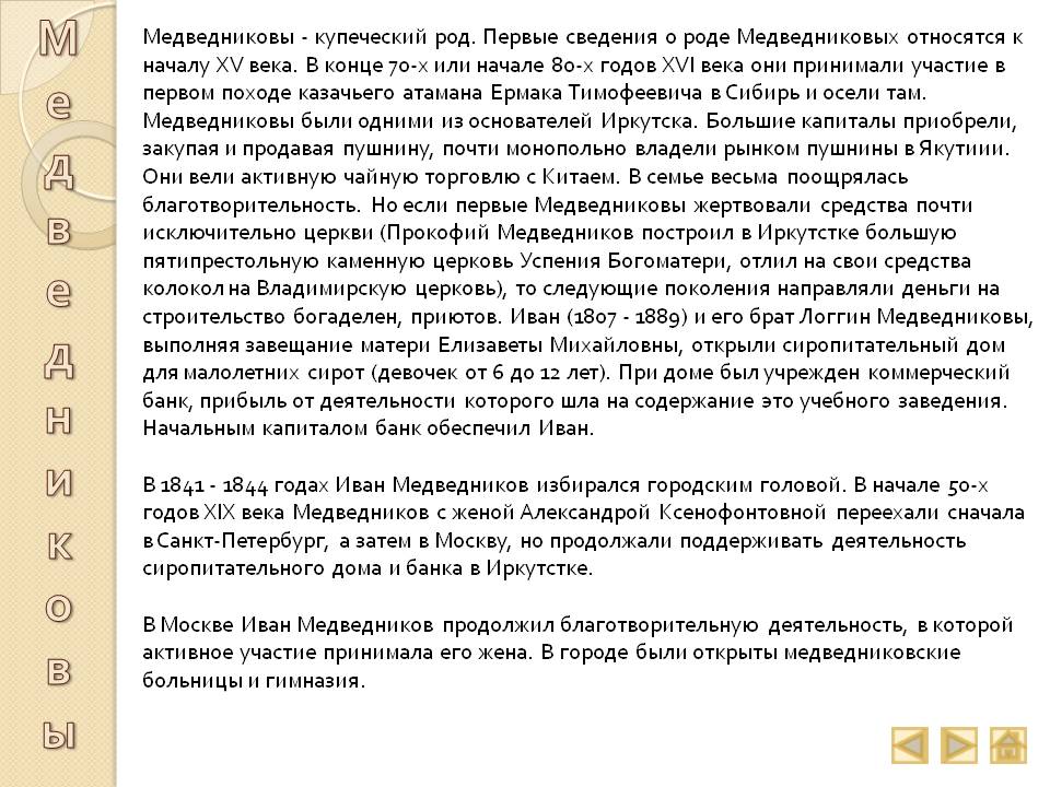 Купеческий род