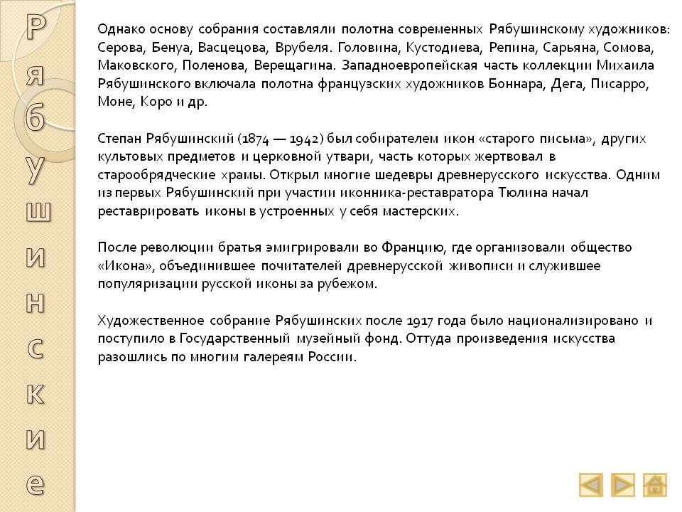 Полотна