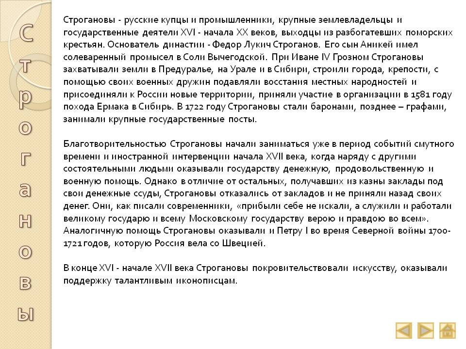 Русские купцы