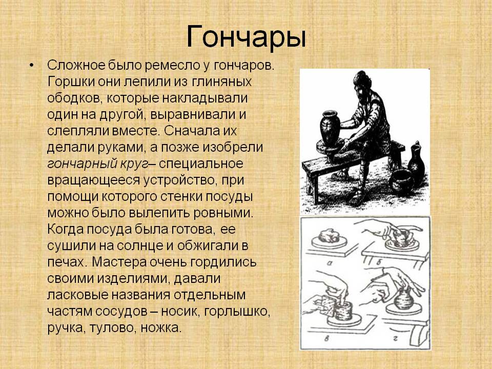 Гончары