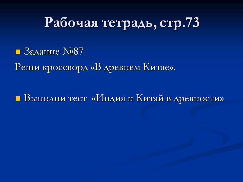 Рабочая тетрадь, стр