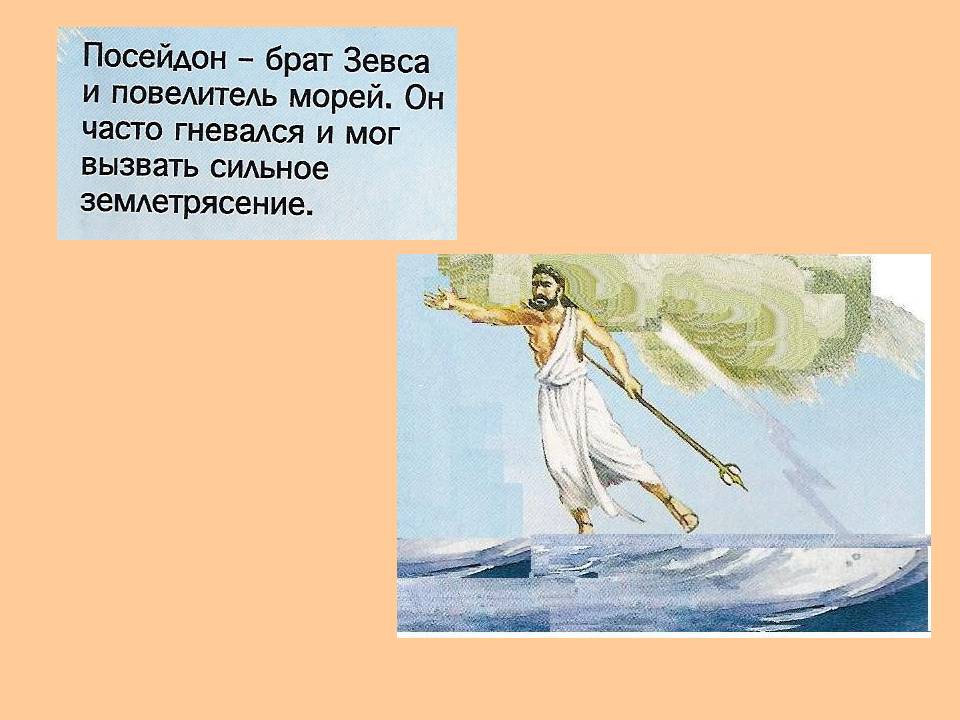 Древняя Греция 6 класс