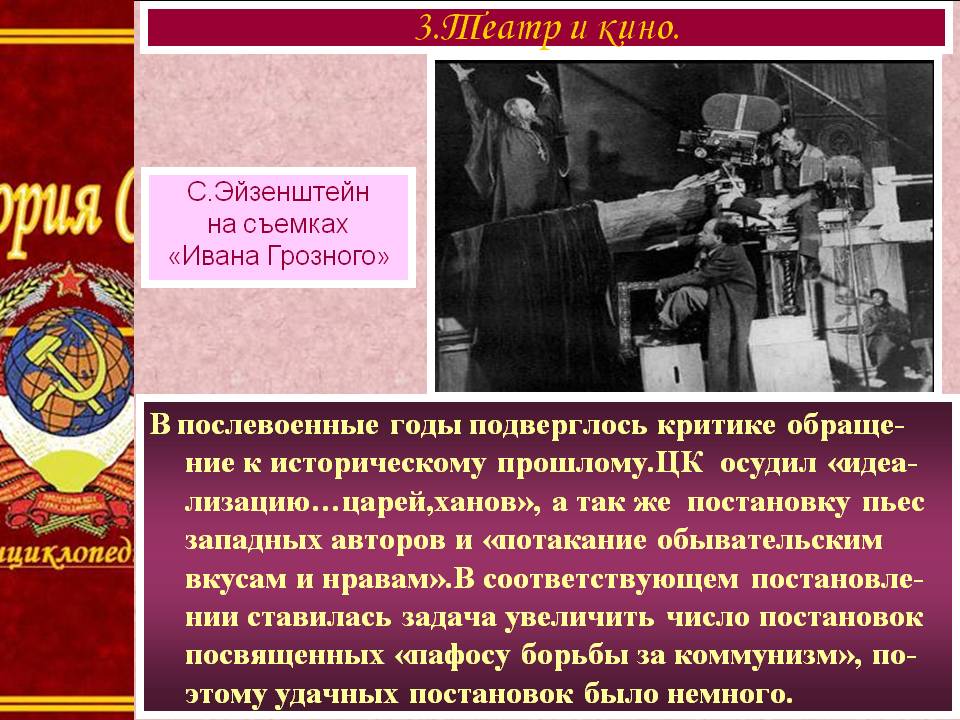 Театр и кино