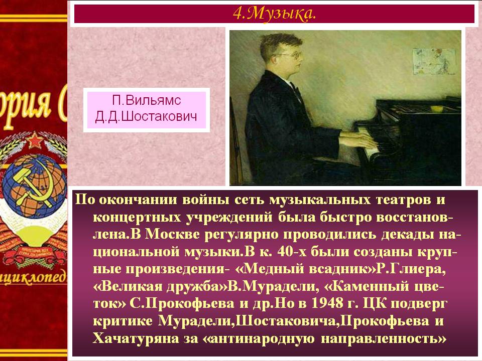 Музыка