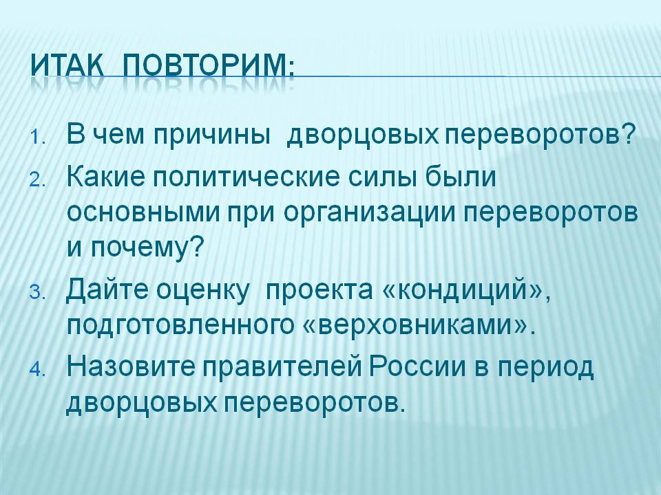 Итак повторим: