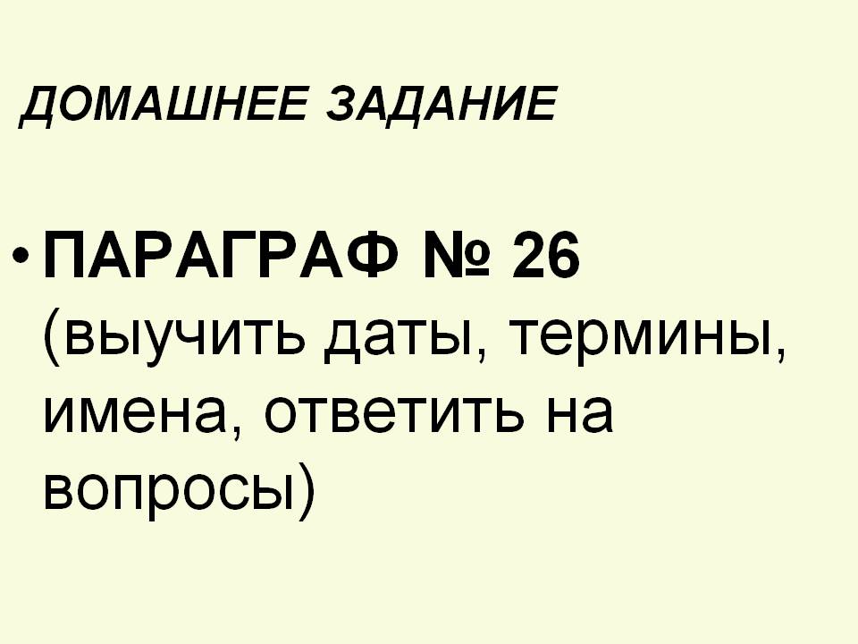 Домашнее задание