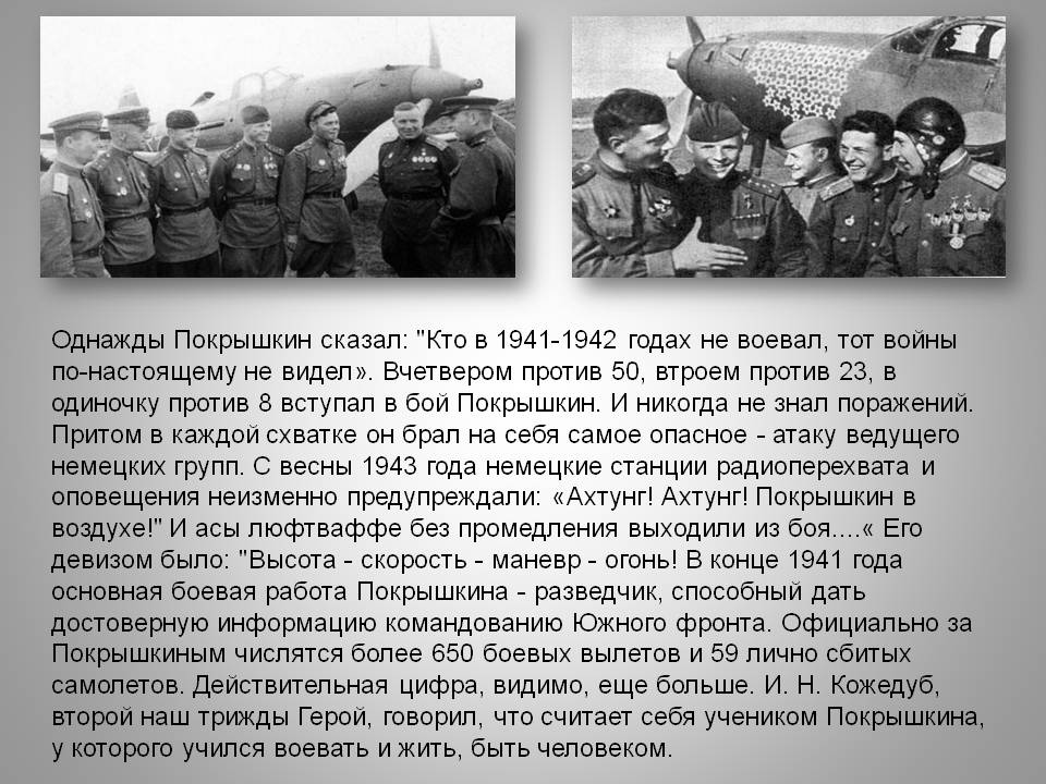 Кто в 1941-1942 годах не воевал, тот войны по-настоящему не видел
