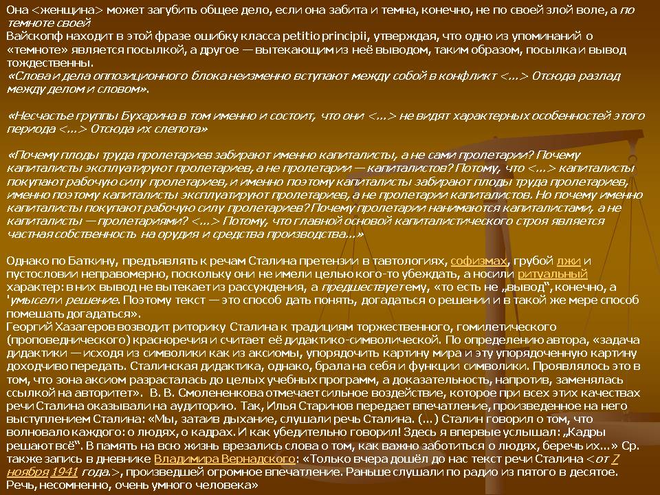 Женщина