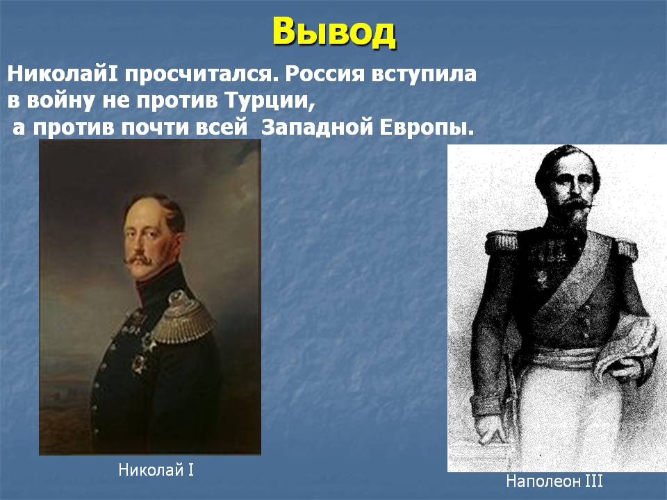 Вывод