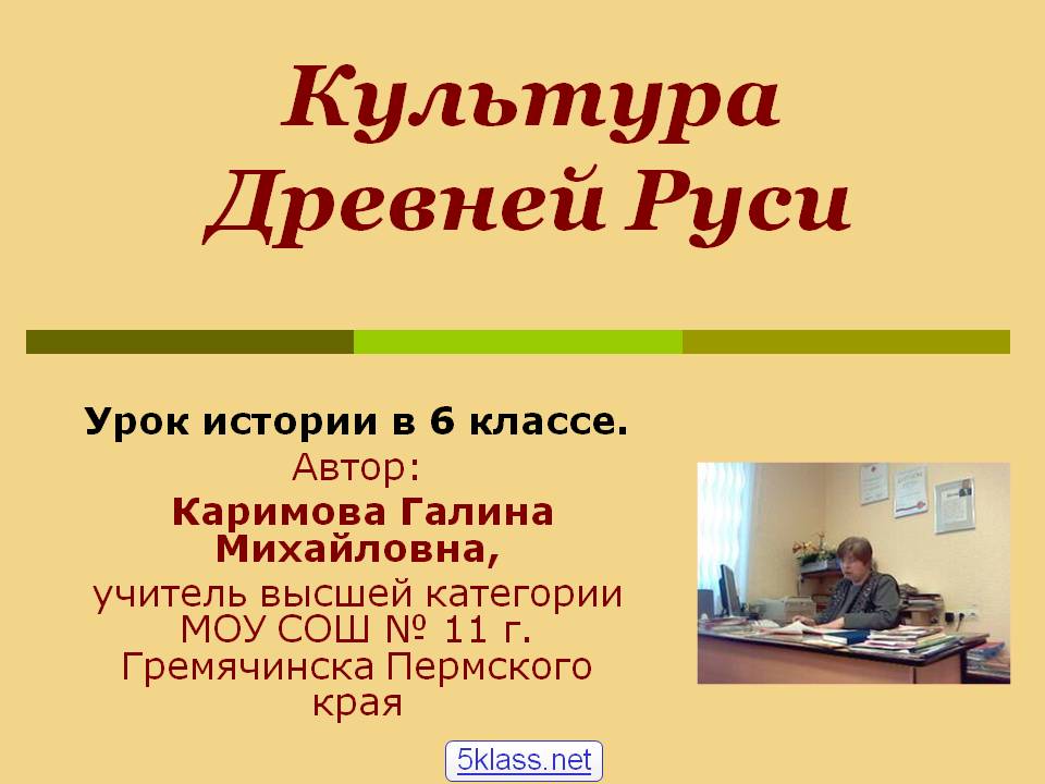 Культура Древней Руси