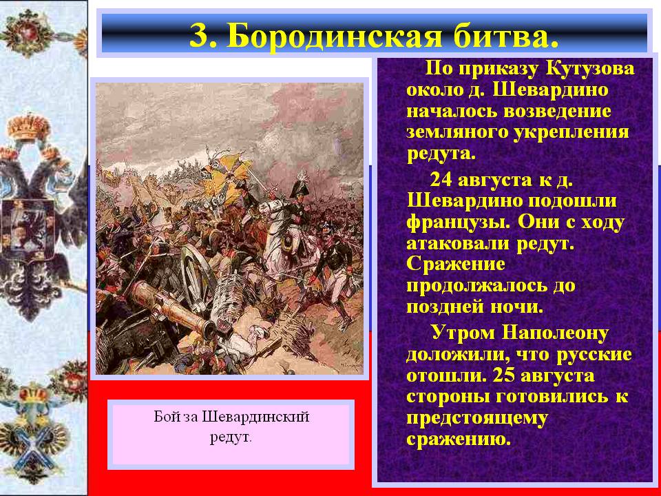 Возведение земляного укрепления редута