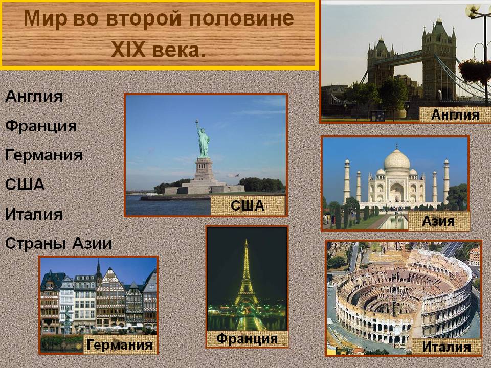 Англия