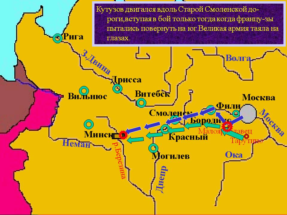 Великая армия таяла на глазах