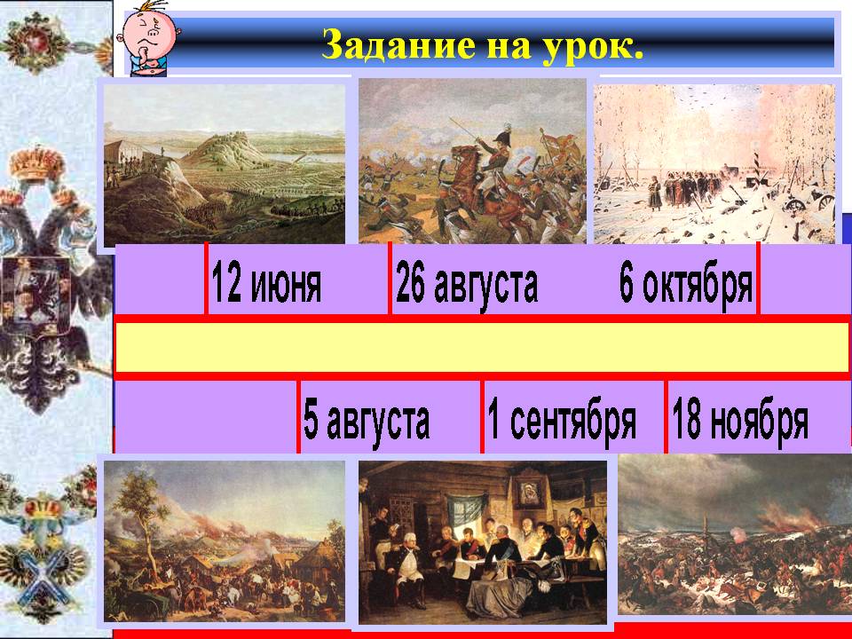 Задание на урок