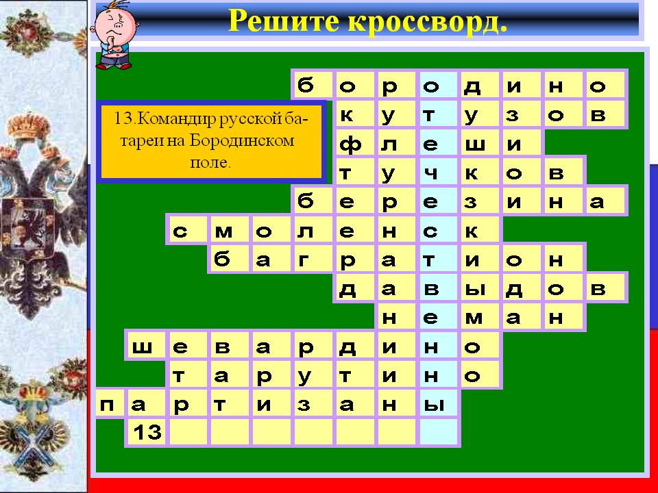 Командир