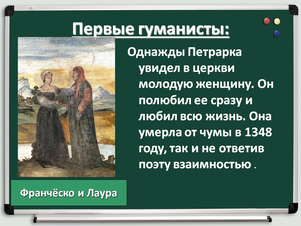 Петрарка