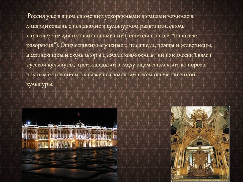 Отставание в культурном развитии