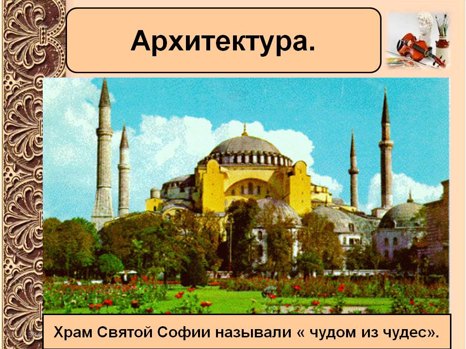 Храм Святой Софии