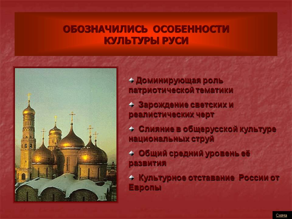 Обозначились особенности культуры руси