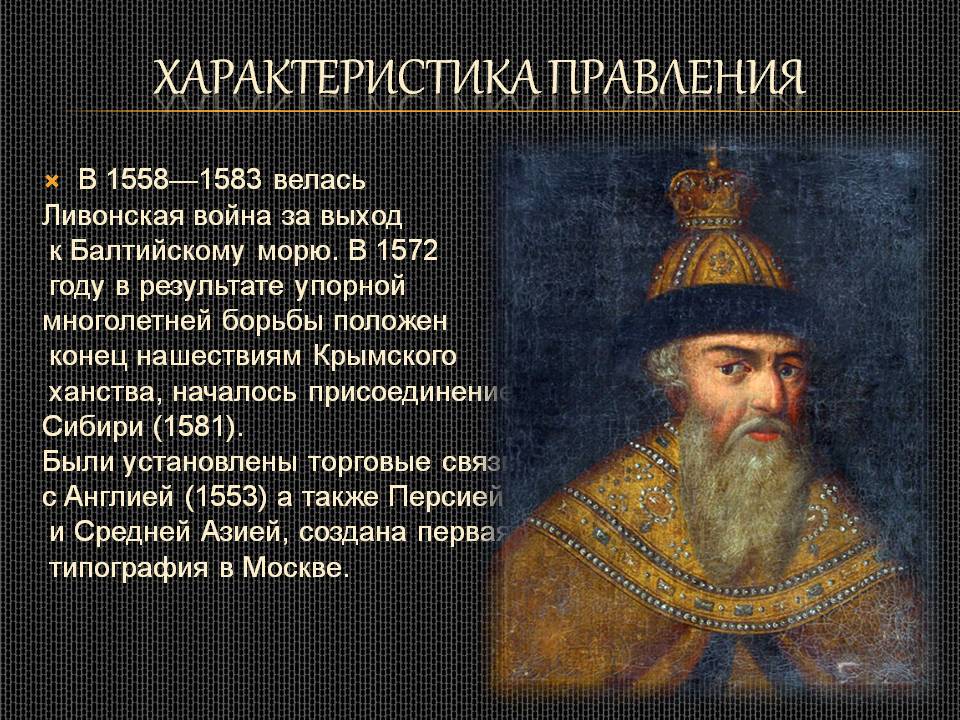 Ливонская война