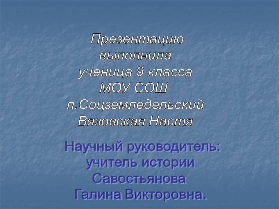 Ученица