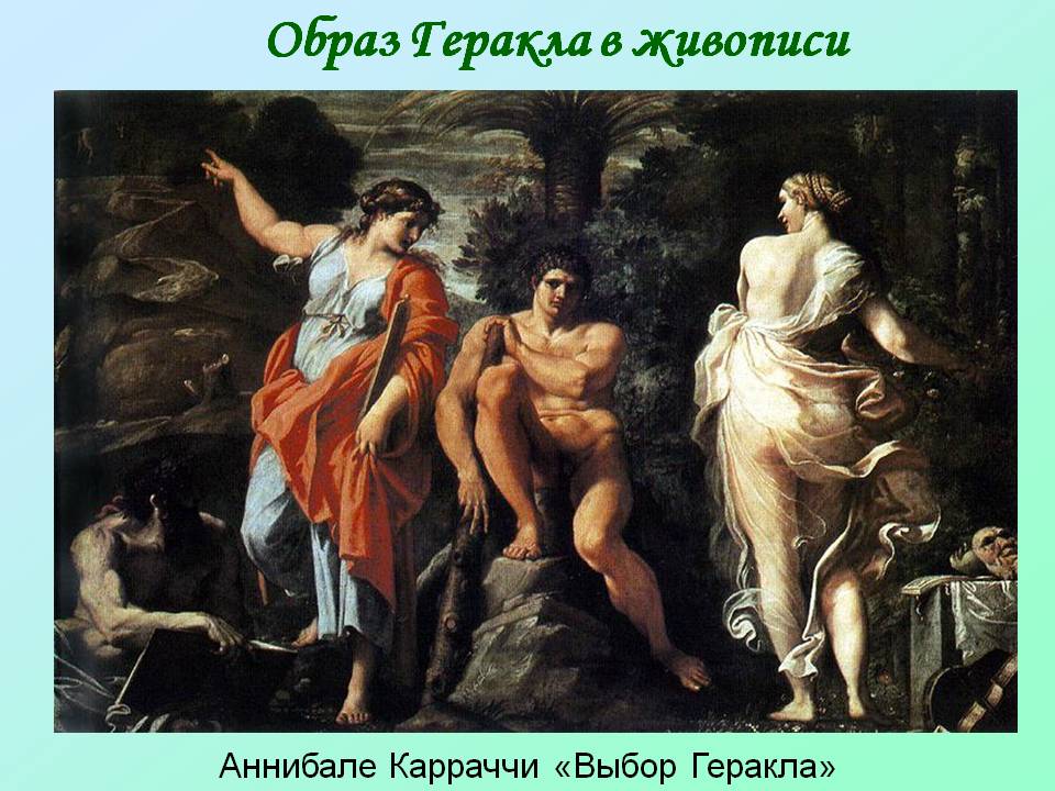 Аннибале Карраччи
