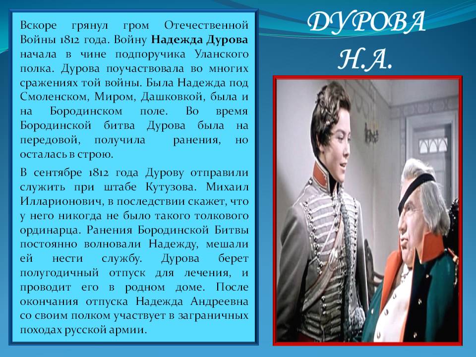 Гром Отечественной Войны