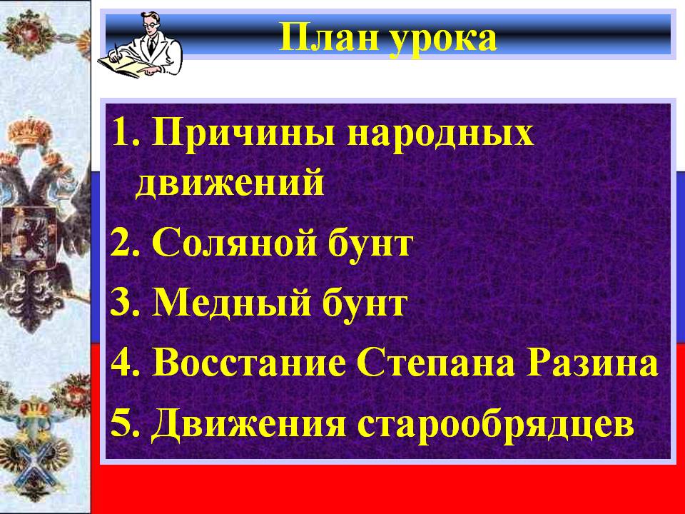 План урока