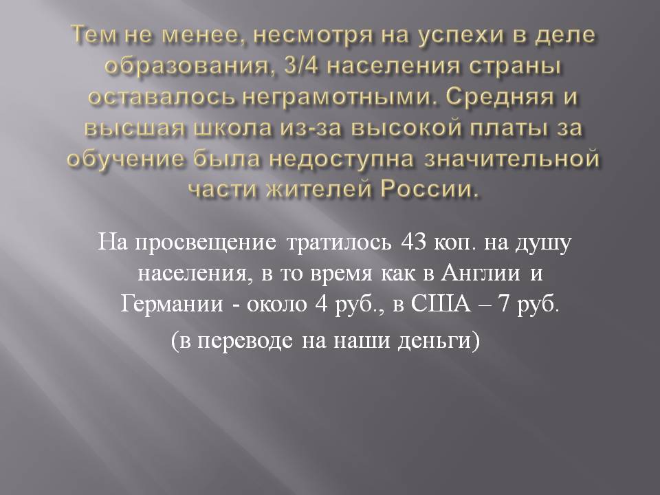 Средняя и высшая школа