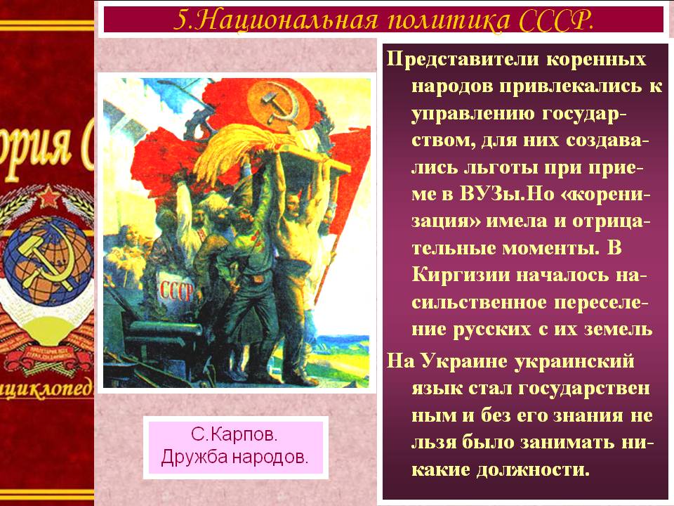 Представители коренных народов