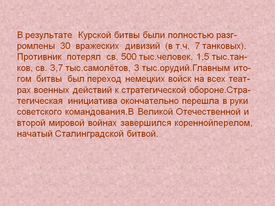 Противник