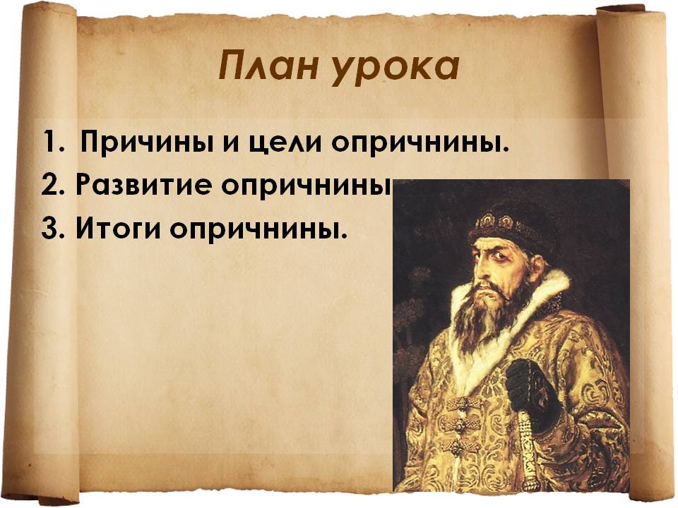 План урока
