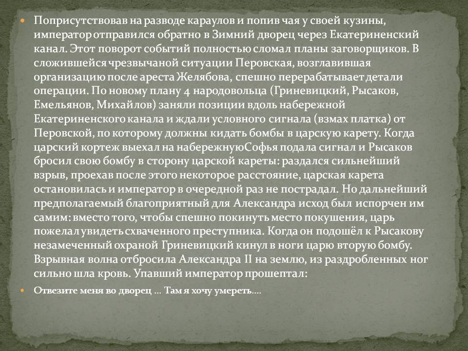 Император