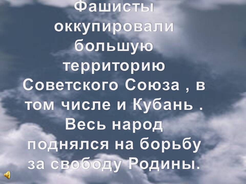 Фашисты