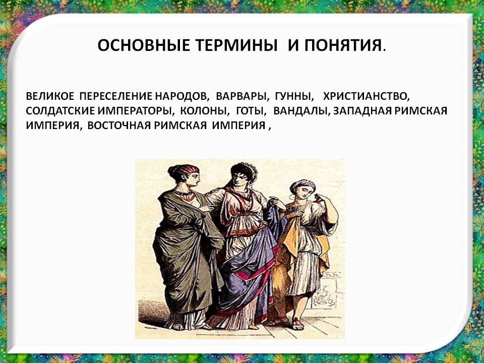 Основные термины и понятия