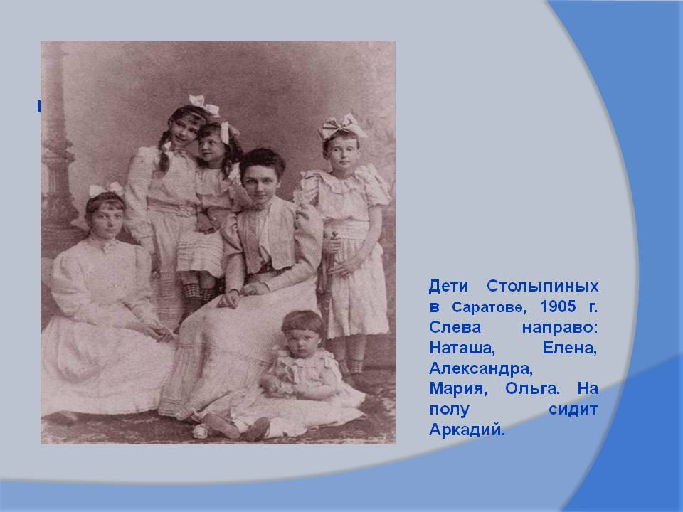 Дети