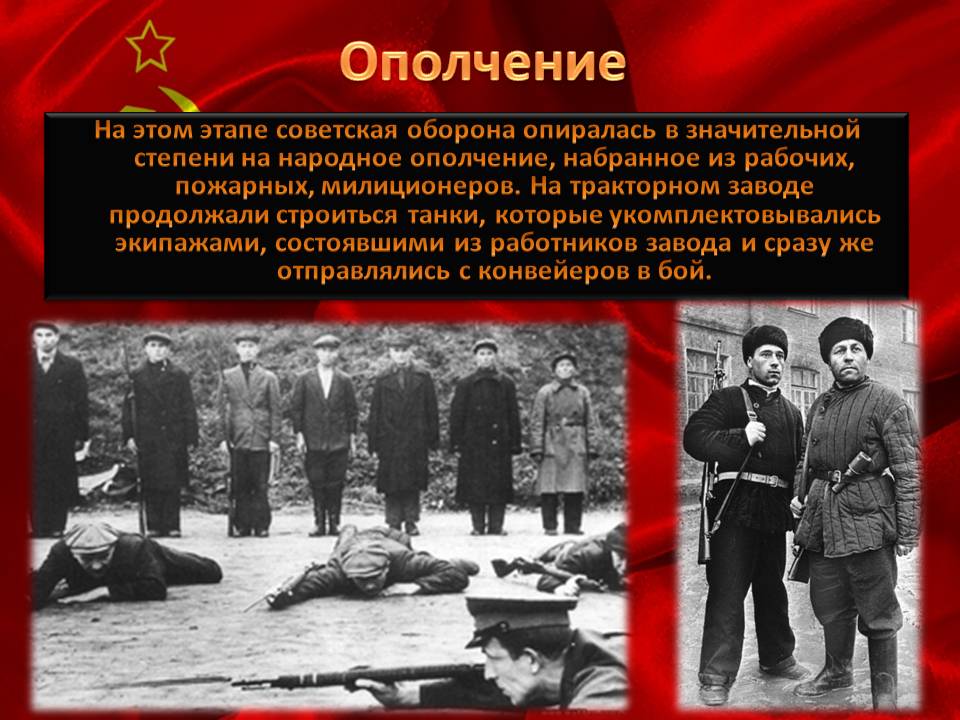 Ополчение