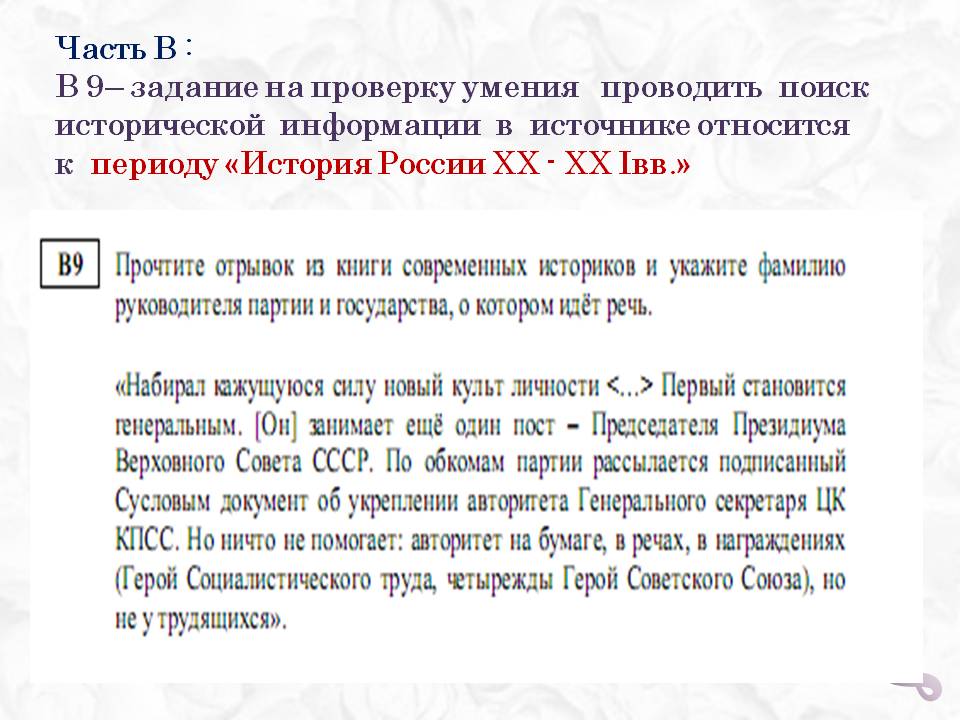 Задание на проверку умения проводить поиск