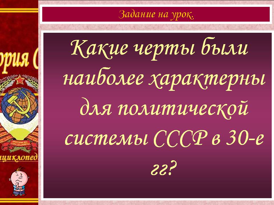 Черты