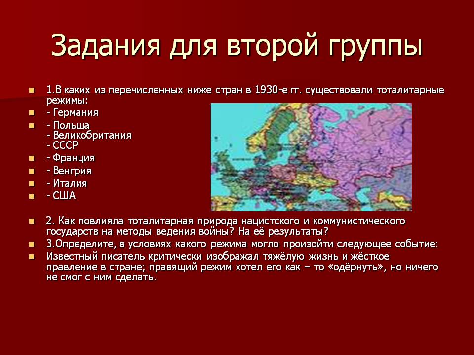 Германия