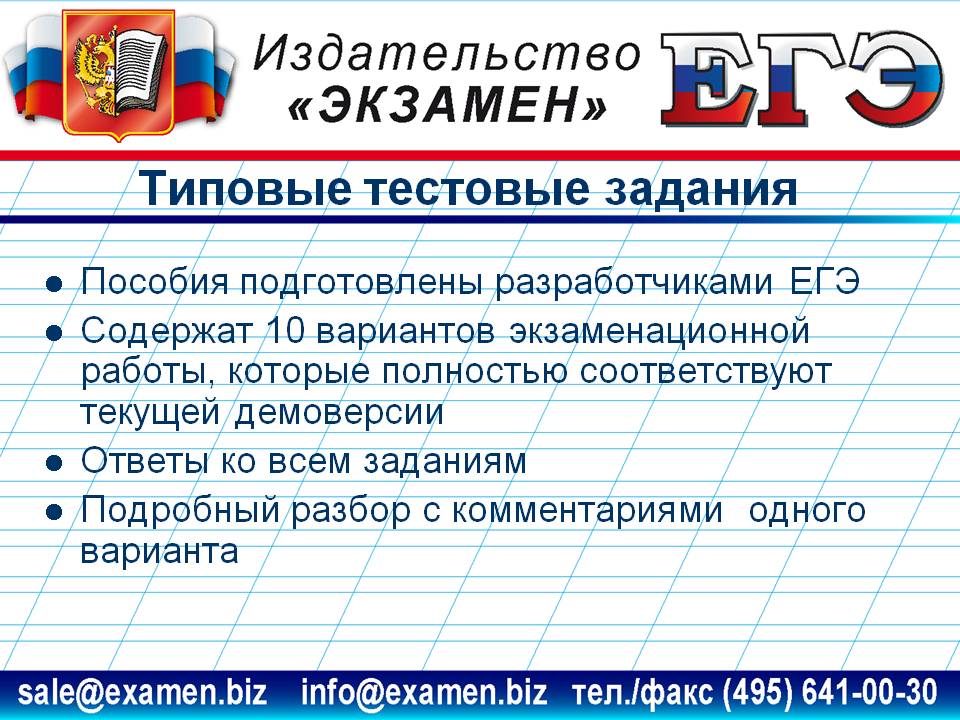 Типовые тестовые задания