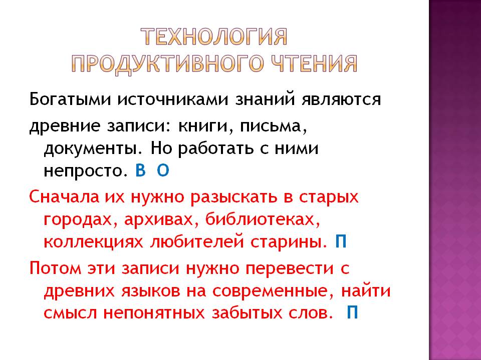 Древние записи