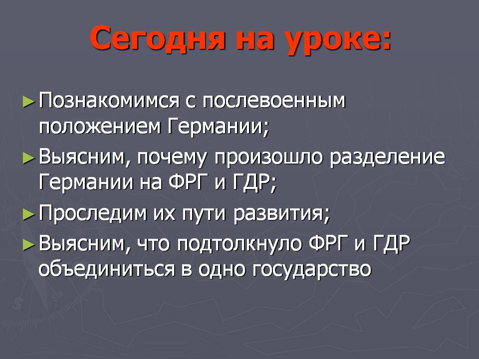 Сегодня на уроке